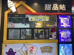 -麦当劳(中山八路店)