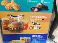 -麦当劳(中山路店)