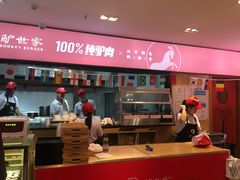 -驴世家驴肉火烧·凉皮·胡辣汤(五道口店)