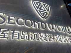 -屋有岛沉浸游戏旗舰店(中山公园店)