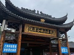 -安吉龙王山峡谷漂流