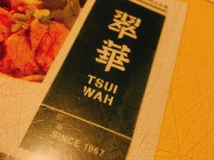 -翠华餐厅