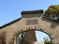 -乌村
