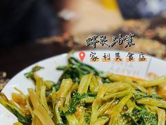 -家利美食店