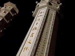 -三亚南山迎宾馆