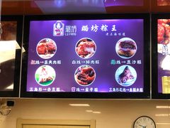 -璐坊粽王(复兴中路店)