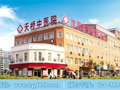 沈阳湿疹医院哪家最好-辽宁省人民医院