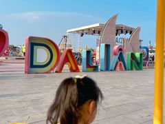 -东港音乐喷泉广场