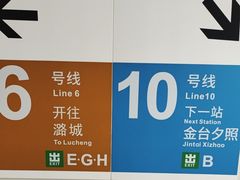 -呼家楼(地铁站)