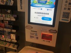 -盒马鲜生(杭州运河上街店)