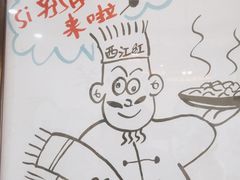 -西江红·株洲本地菜(滨江南路店)