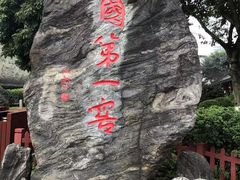-泸州老窖景区