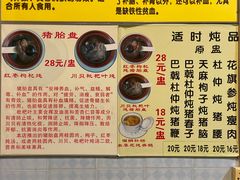 -华哥新鲜猪精品美食