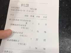 账单-桂桂茶(恒基名人店)