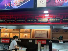 -蔡林记(汉街店)