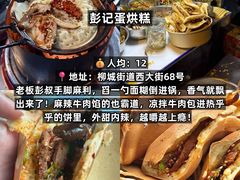 -老鼎万春卤菜(五代传承创始老店)