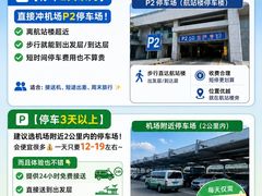 -郑州新郑国际机场-T2航站楼