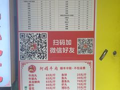 -阿娟牛肉丸·手打牛肉丸·现做现卖