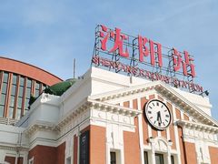 -沈阳站