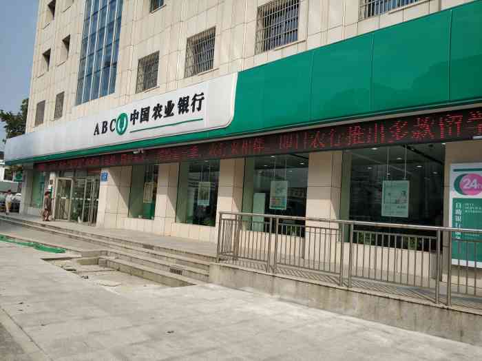 佛山农业银行流水自助打印点 大众点评