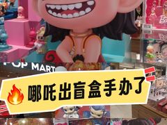 -泡泡玛特POPMART(合生汇店)