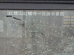 -红螺寺