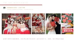 -禧百年中式婚礼馆