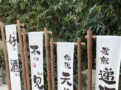 -天目湖涵田半山温泉