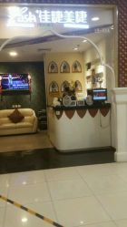 -摩睫+皮肤管理·科学美容中心