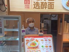 -醉面(五道口启迪大厦店)