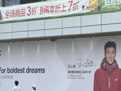 -首创奥特莱斯(北京店)