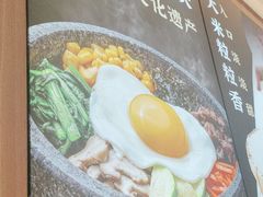 -米村拌饭(嘉兴经开龙鼎万达广场店)