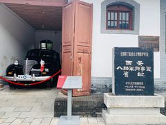-八路军西安办事处纪念馆