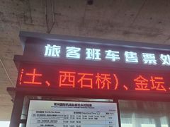 -常州奔牛国际机场