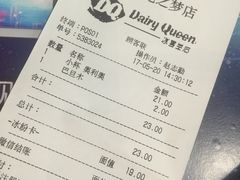 -DQ·蛋糕·冰淇淋(虹口龙之梦店)