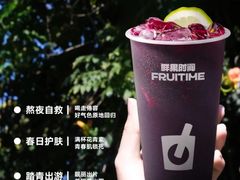 -鲜果时间·果蔬茶(赛格负二层店)