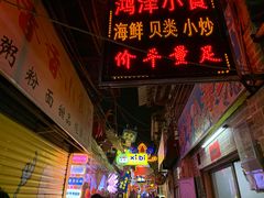 -桥东喜碧海鲜街(水东街店)