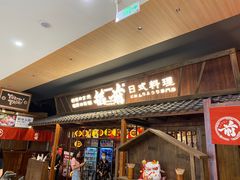门面-稻前Taoki(方圆荟店)