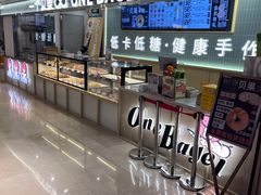 -One Bagel·一个贝果(悠唐店)