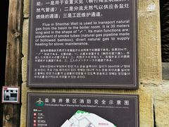-燊海井