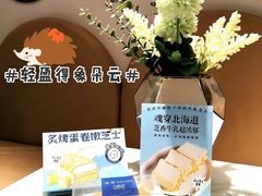 黛慕君的生乳卷-DEMO黛慕蛋糕(三街两巷店)