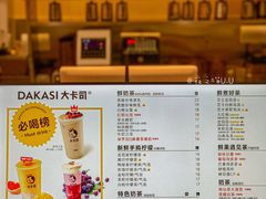 -大卡司DAKASI(番禺奥园店)