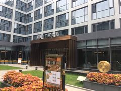 -杭州西湖仁和饭店(湖滨银泰in77店)