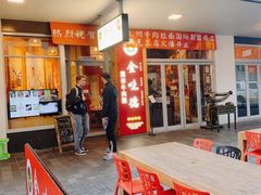 -King Made Noodles 金味德牛肉拉面