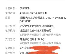 -老镇春饼(济宁万达店)