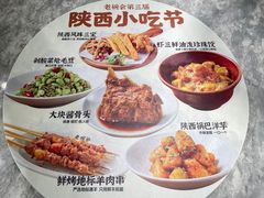 -老碗会·陕西手工面(中心书城店)