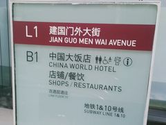 -北京中国大饭店