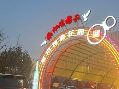 -燕郊烧鸽子(酷车小镇店)