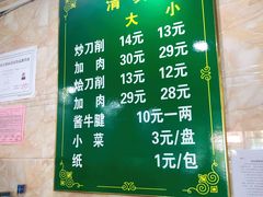 -金家瑞海面馆(满城北街店)