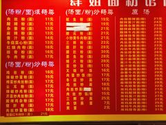-肆姐面粉馆(坡子街店)